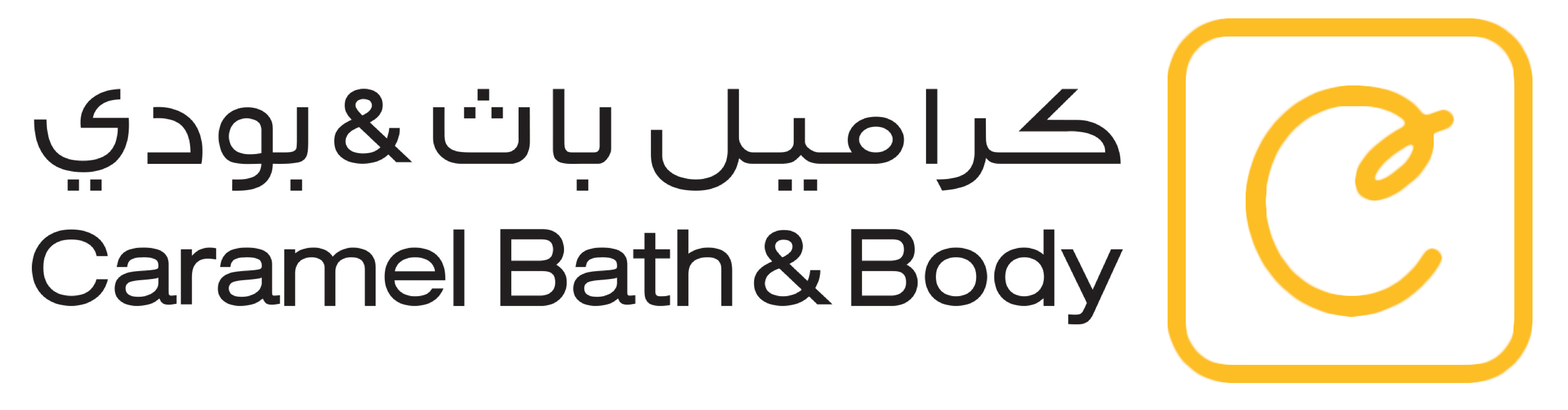 Caramel Bath and body