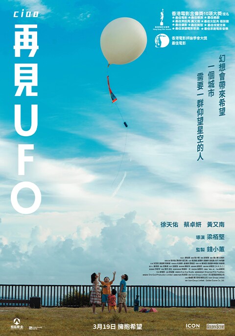 Ciao UFO