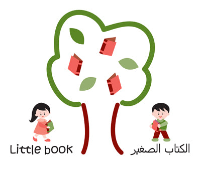 الكتاب الصغير - Shop logo