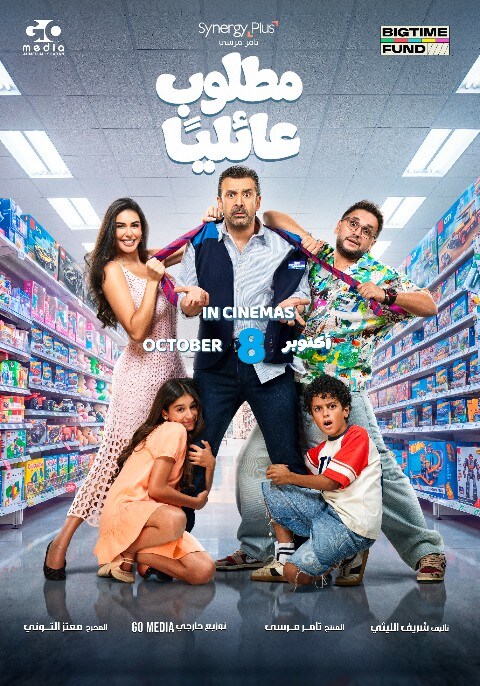 matloub-3a2eleyain